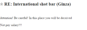 Non-payment of salary: International shot bar (Ginza)