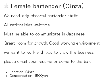 Non-payment of salary, misrepresentation : Female bartender (Ginza)