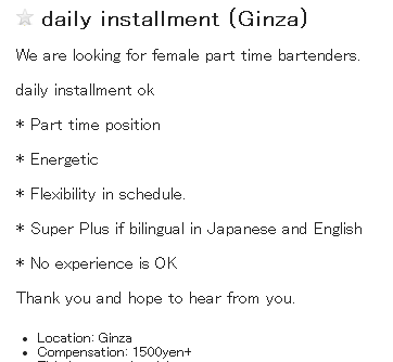 Non-payment of salary, misrepresentation : daily installment (Ginza)